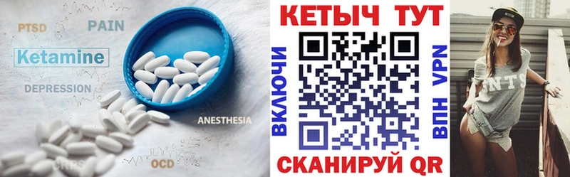 КЕТАМИН VHQ Куровское