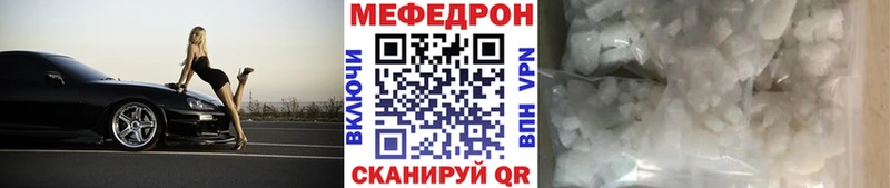 МЕФ mephedrone  Куровское 